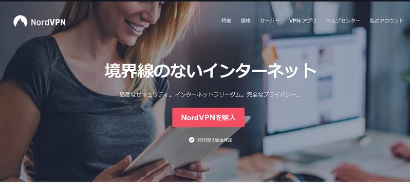 �yNordVPN�z�v���C�o�V�[�ی�ň��S�Ȑ����Ȃ��l�b�g���[�N�I���T�C�g